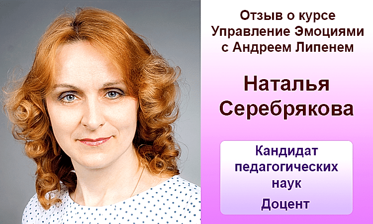 Отзыв-по-эмоциям222